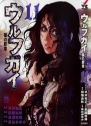 Wolf Guy — scan VF