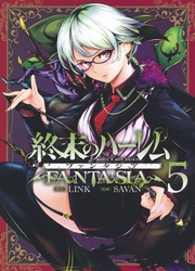 World's End Harem - Fantasy — scan VF
