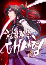 World’s Greatest Senior Disciple — scan VF