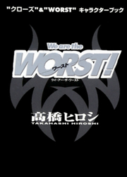 Worst: Makka Ni Nagareru — scan VF