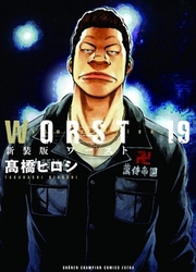 Worst: Suzuran Is Going Strong — scan VF