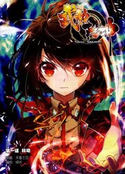 Wu Dong Qian Kun — scan VF