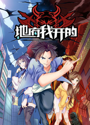 Yama Of The Hell — scan VF