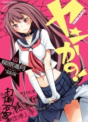 Yankano! — scan VF