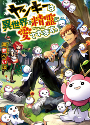 Yankee Wa Isekai De Seirei Ni Aisaremasu — scan VF