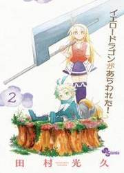 Yellow Dragon Ga Arawareta — scan VF