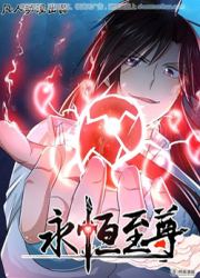 Yong Heng Zhi Zun — scan VF