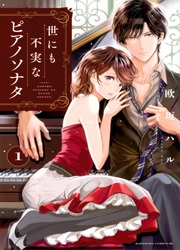 Yonimo Fujitsu Na Piano Sonata — scan VF