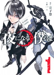 Yoru Ni Naru To Boku Wa — scan VF