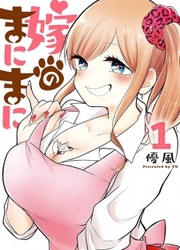 Yoru No Manimani — scan VF