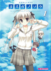 Yosuga No Sora Anthology — scan VF