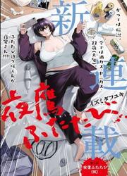 Yotaka Futatabi — scan VF