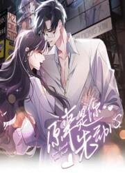 You Loved Me First — scan VF