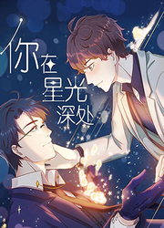 You'Re In The Deep Starlight — scan VF