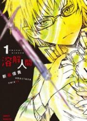 Youkai Ningen — scan VF