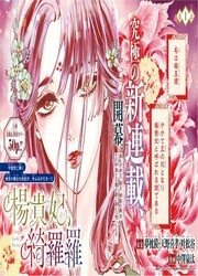 Youkihi, Kirara — scan VF