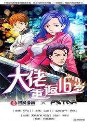 Young Master Return To 16 — scan VF