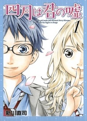 Your Lie In April — scan VF