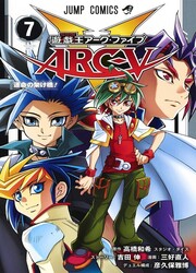 Yu-Gi-Oh! Arc-V — scan VF
