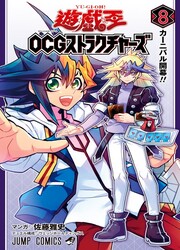 Yu-Gi-Oh! OCG Structures — scan VF