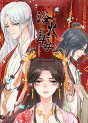 Yu Huo Du Ni — scan VF