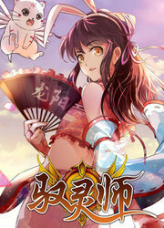 Yu Ling Shi — scan VF