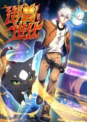 Yu Shou Jin Hua — scan VF