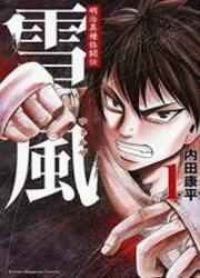 Yukikaze White Wind: The Legend Of Meiji Era Martial Arts — scan VF