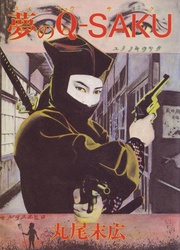 Yume No Q-Saku — scan VF