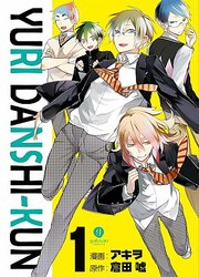 Yuri Danshi-Kun — scan VF