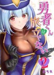 Yuusha-Kun Wa Tabidatenai — scan VF