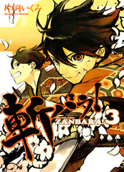 Zanbara! — scan VF