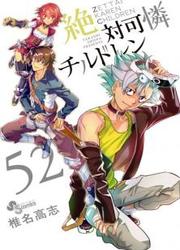 Zettai Karen Children — scan VF