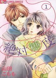 Zettai Toudo — scan VF