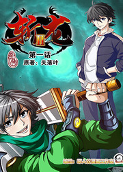 Zhan Long 2 — scan VF