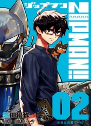 ZIPMAN!! — scan VF